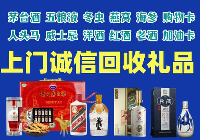 鹿城烟酒回收店